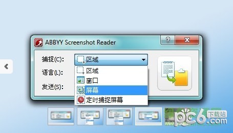 screenshot reader