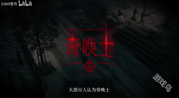 《奇唤士》主机端发售日预告 12月4日上线