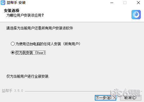 益帮手桶装水管理软件