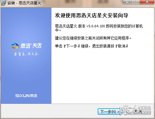 思迅天店零售<a href=http://www.cekun.com/e/search/result/?searchid=75 target=_blank class=infotextkey>收银</a>软件