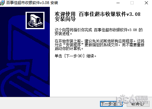 百事佳超市<a href=http://www.cekun.com/e/search/result/?searchid=75 target=_blank class=infotextkey>收银</a>软件