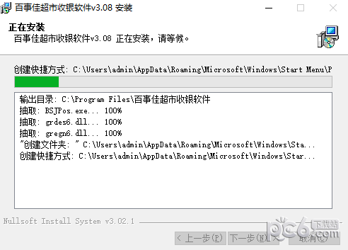 百事佳超市<a href=http://www.cekun.com/e/search/result/?searchid=75 target=_blank class=infotextkey>收银</a>软件