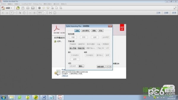 pdf拼版插件下载