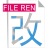 文件批量改名高手v11.0官方版