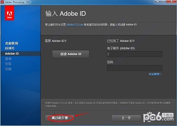 Photoshop CS5免费下载