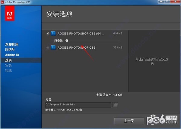 Photoshop CS5下载