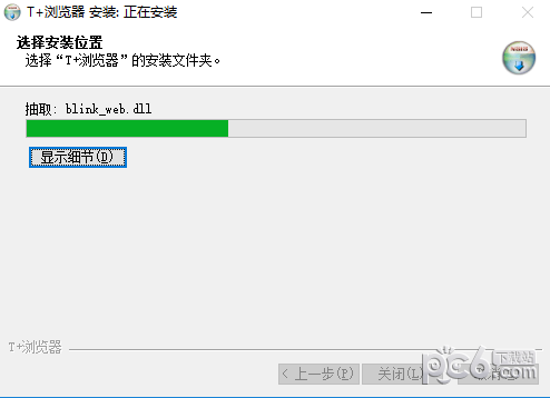 T+浏览器