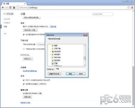 T+浏览器