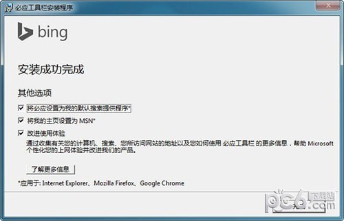 Bing 工具栏