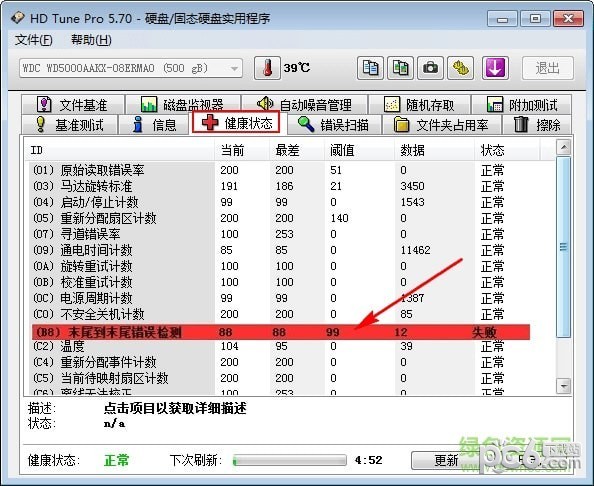 hd tune pro