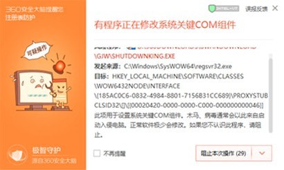 关机王自动定时关机软件