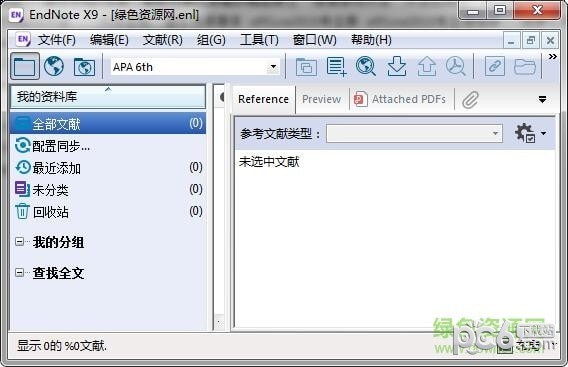 endnote x9正式版