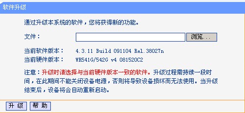 tl wr710n升级固件下载