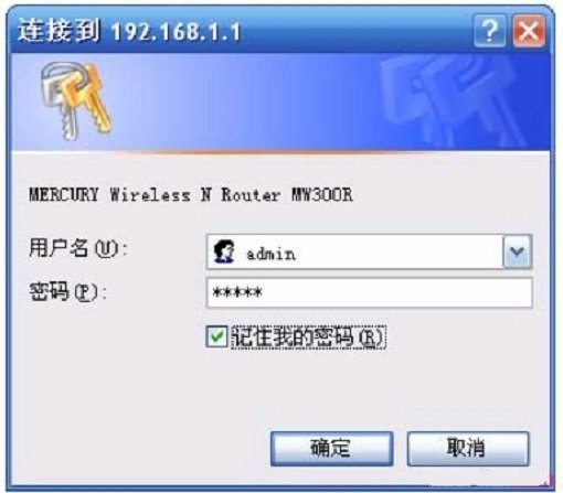 水星mw300r升级固件包