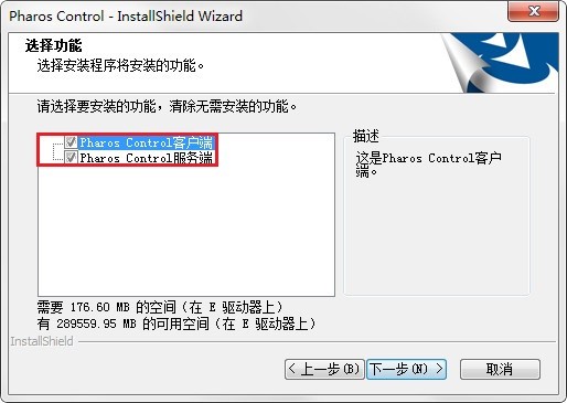 pharos control集中管理软件