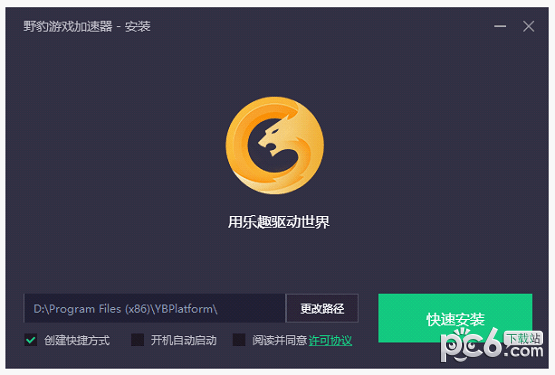 野豹游戏加速器