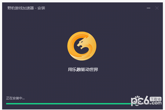 野豹游戏加速器