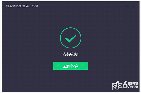 野豹游戏加速器