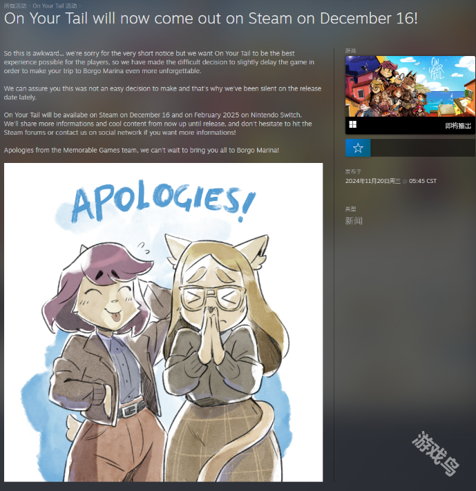 On Your Tail宣布延期 12月16日Steam版发售