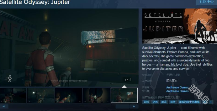 《Satellite Odyssey: Jupiter》Steam页面 发售日待定