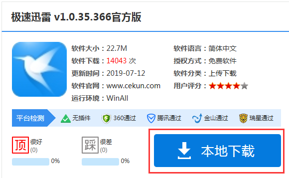 下载帮助