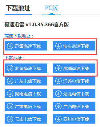 下载帮助